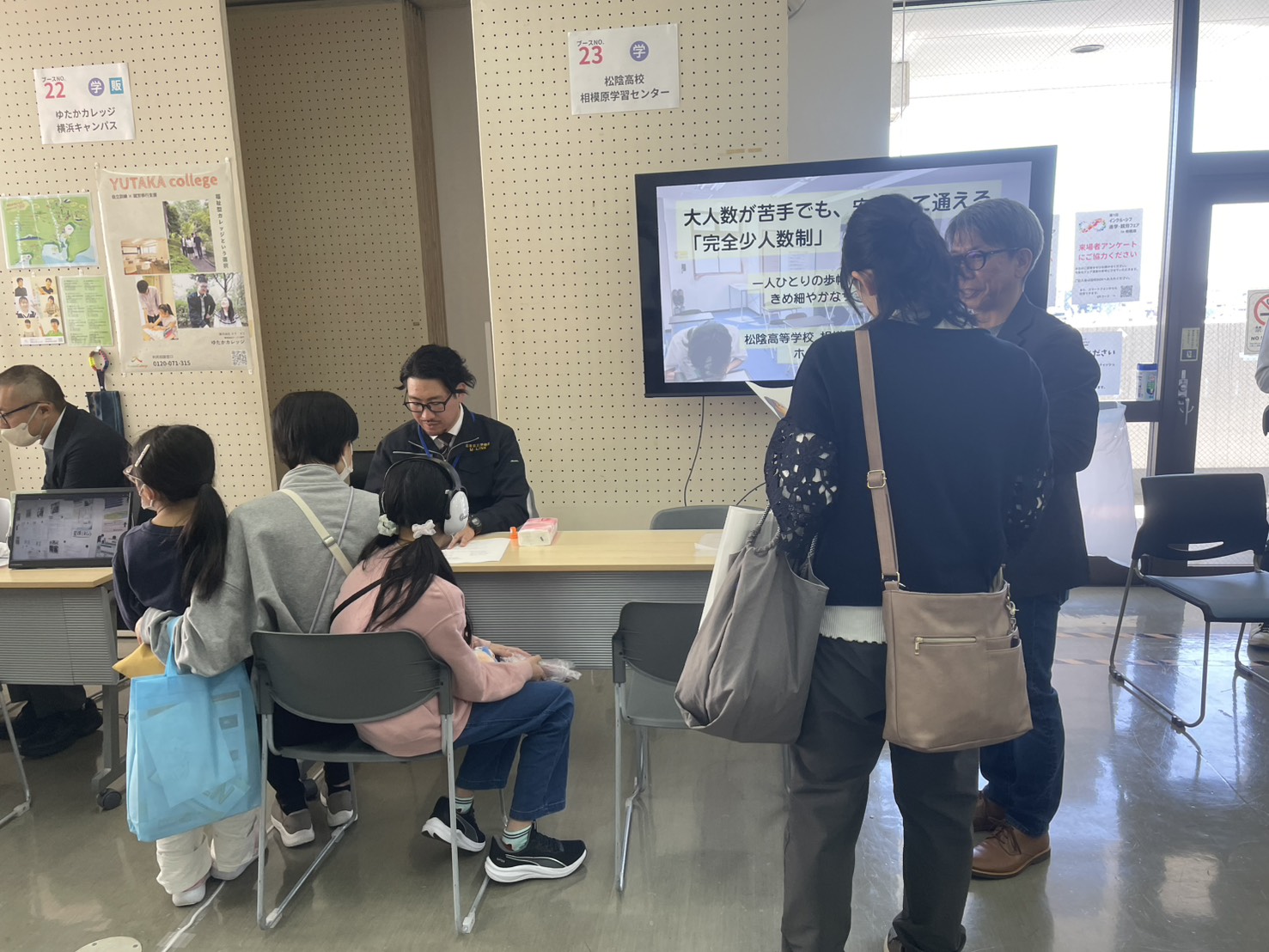 第1回 インクルーシブ 進学・就労フェア in 相模原⑦