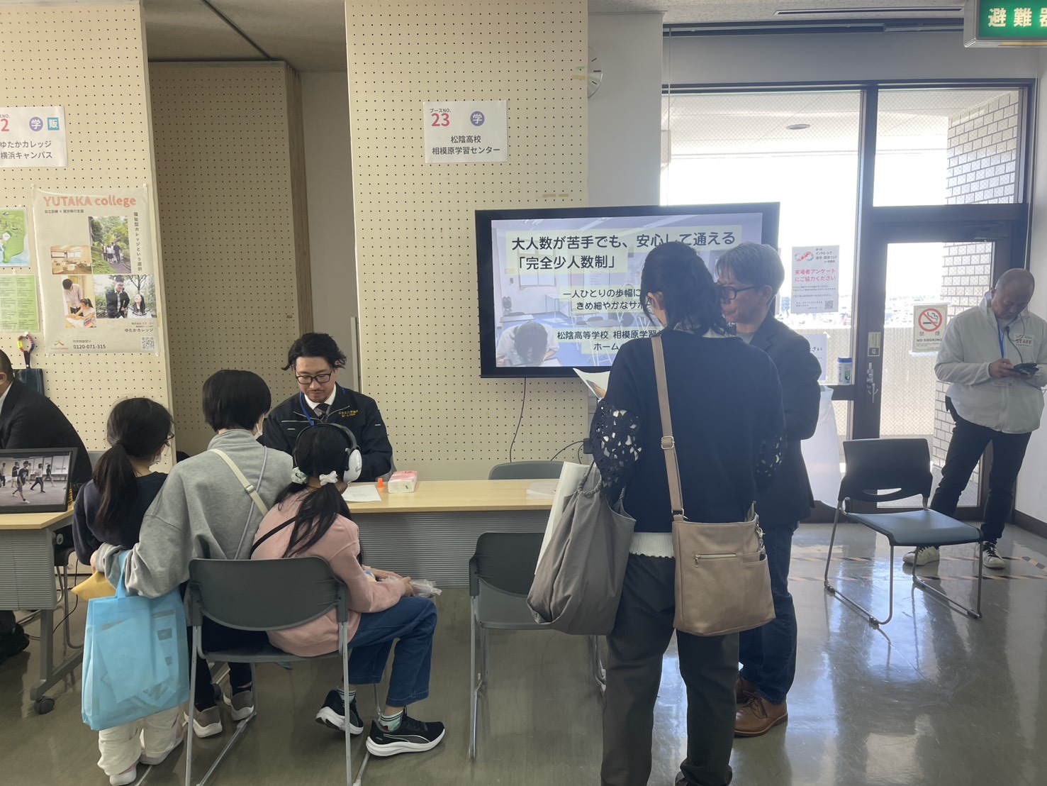 第1回 インクルーシブ 進学・就労フェア in 相模原⑥